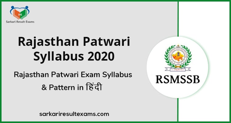 Rajasthan Patwari Syllabus 2020 – राजस्थान पटवारी सिलेबस & Pattern in हिंदी Pdf