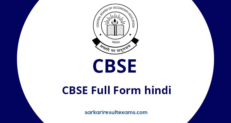 CBSE Full Form in Hindi