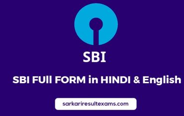 SBI Full Form Hindi English