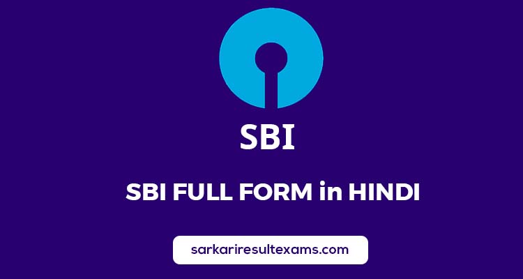 SBI Full Form in Hindi