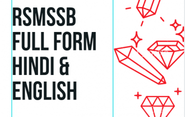 rsmssb full form hindi english