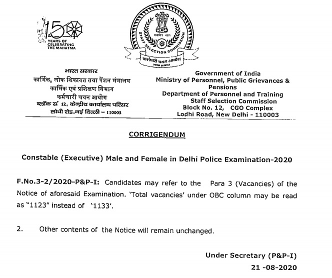 SSC Constable OBC New Vacancy 2020