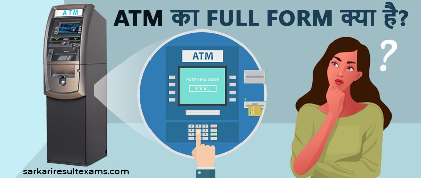 ATM का Full Form क्या है? फुल फॉर्म of ATM in Hindi & English