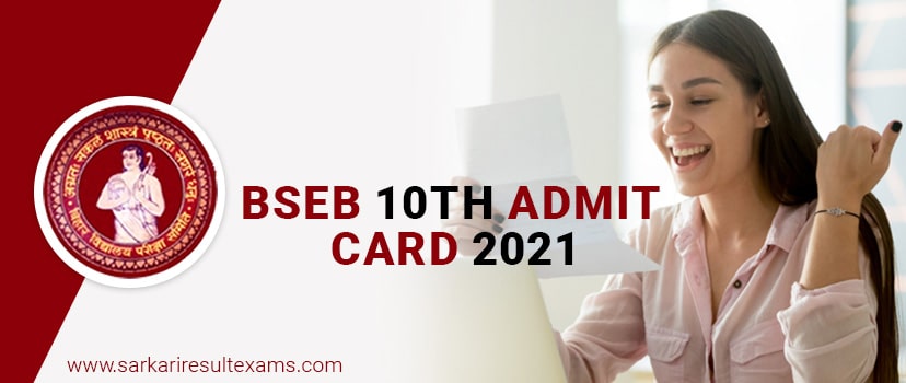 Download BSEB 10th Admit Card 2021 – बिहार बोर्ड (Bihar Board) माध्यमिक परीक्षा (Matric) प्रवेश पत्र (Hall Ticket)